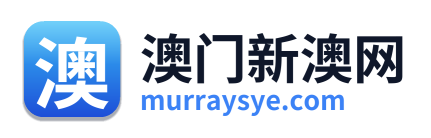 澳门新澳网